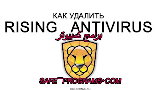 rising antivirus 2018 rising antivirus 2018