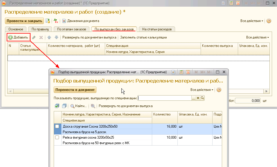 3 остатки склада с штрихкодами. командная панель 1с. 1с окно программы. 1с структура кода маркировки. 3 по умолчанию.