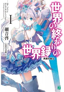 Tập 1 — Hiệp Sĩ Tái Sinh