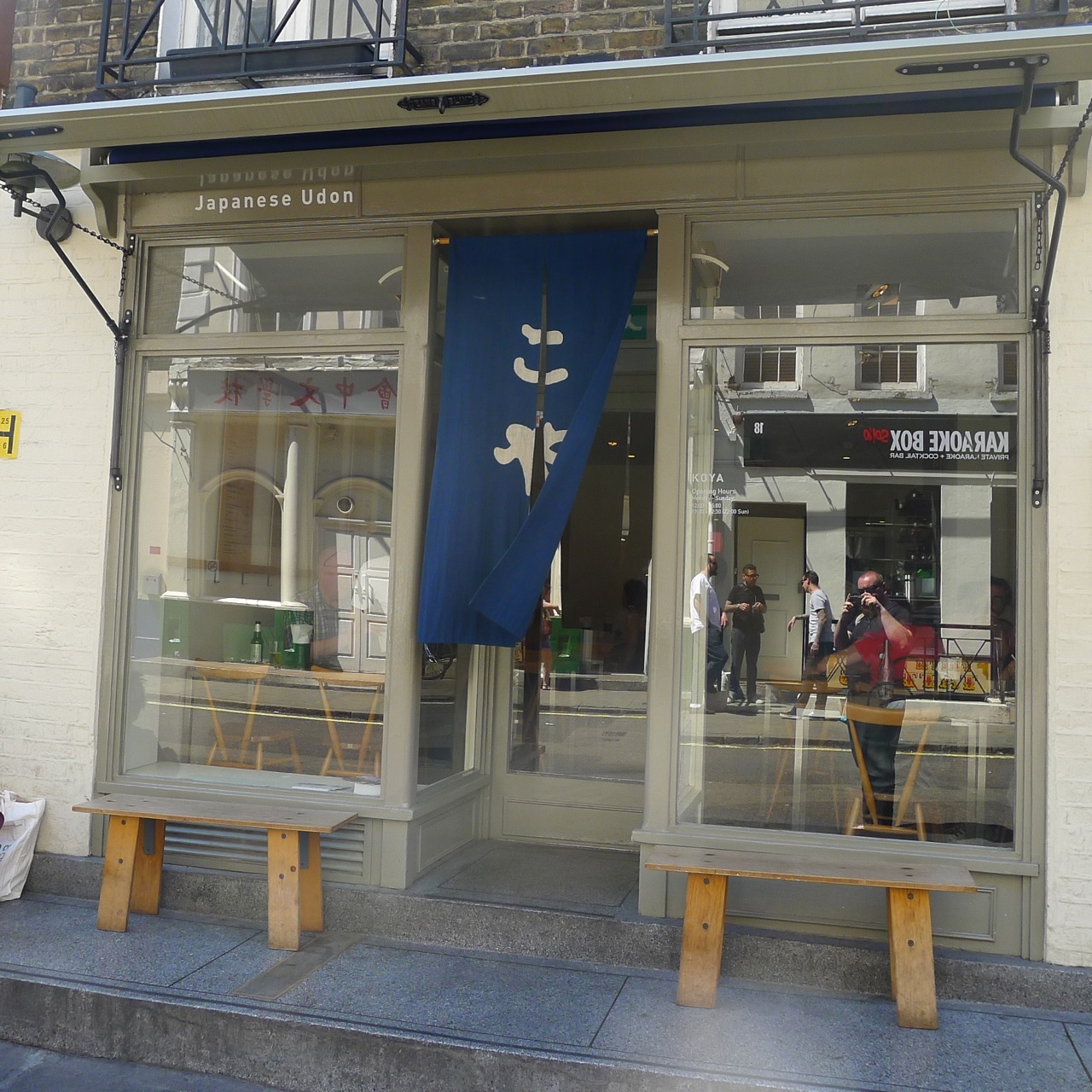 Koya London Restaurant Koya London Restaurant