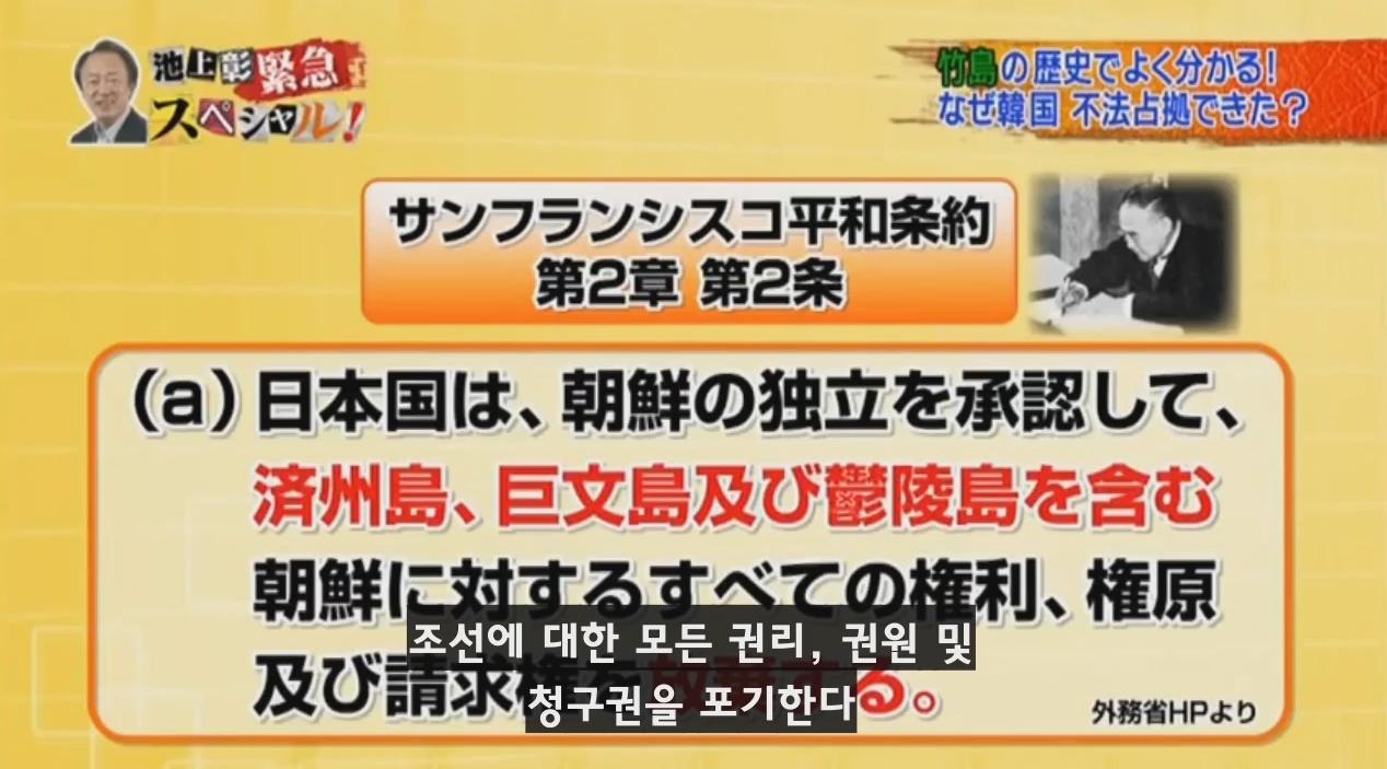 독도를 일본땅이라고 주장하는 일본방송의 논리 | 인스티즈