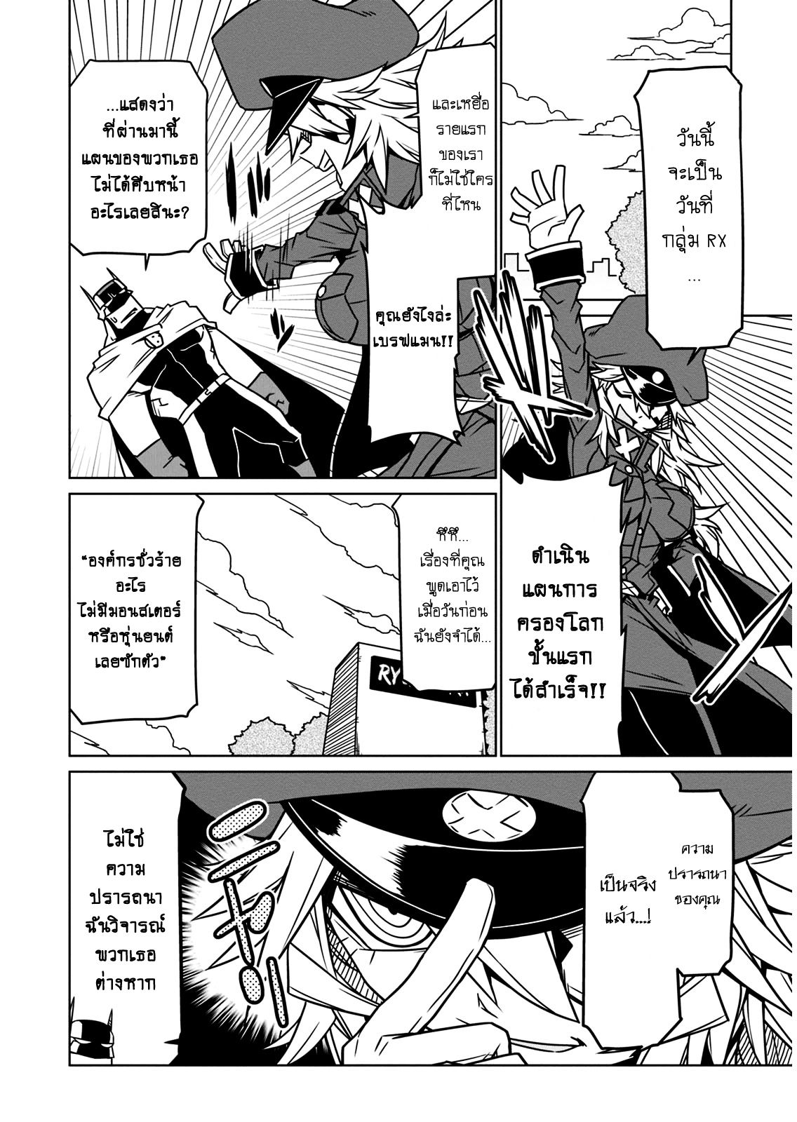 Zannen Onna-Kanbu Black General-san หน้าที่ 2