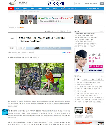 News Article about art Exhibition in Seoul - Hyehwa Art Center