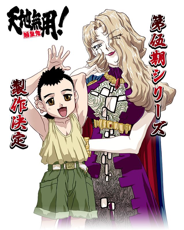 Download تقرير اوفا Tenchi Muyou Ryououki S5 الموسم الخامس For Free Wallpaper تقرير اوفا Tenchi Muyou Ryououki S5 الموسم الخامس For iPhone