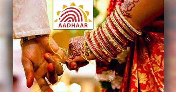 Linking-Aadhaar-Registration-Marriage Linking-Aadhaar-Registration-Marriage