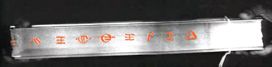 Εξωγήινο εύρημα - Η δοκός με τη λέξη «ΕΛΕΦΘΕΡΙΑ»  