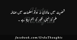 Beautiful Happy Quotes Urdu 2