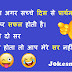 दामाद का ससुराल | New Hindi Saas Bahu Jokes
