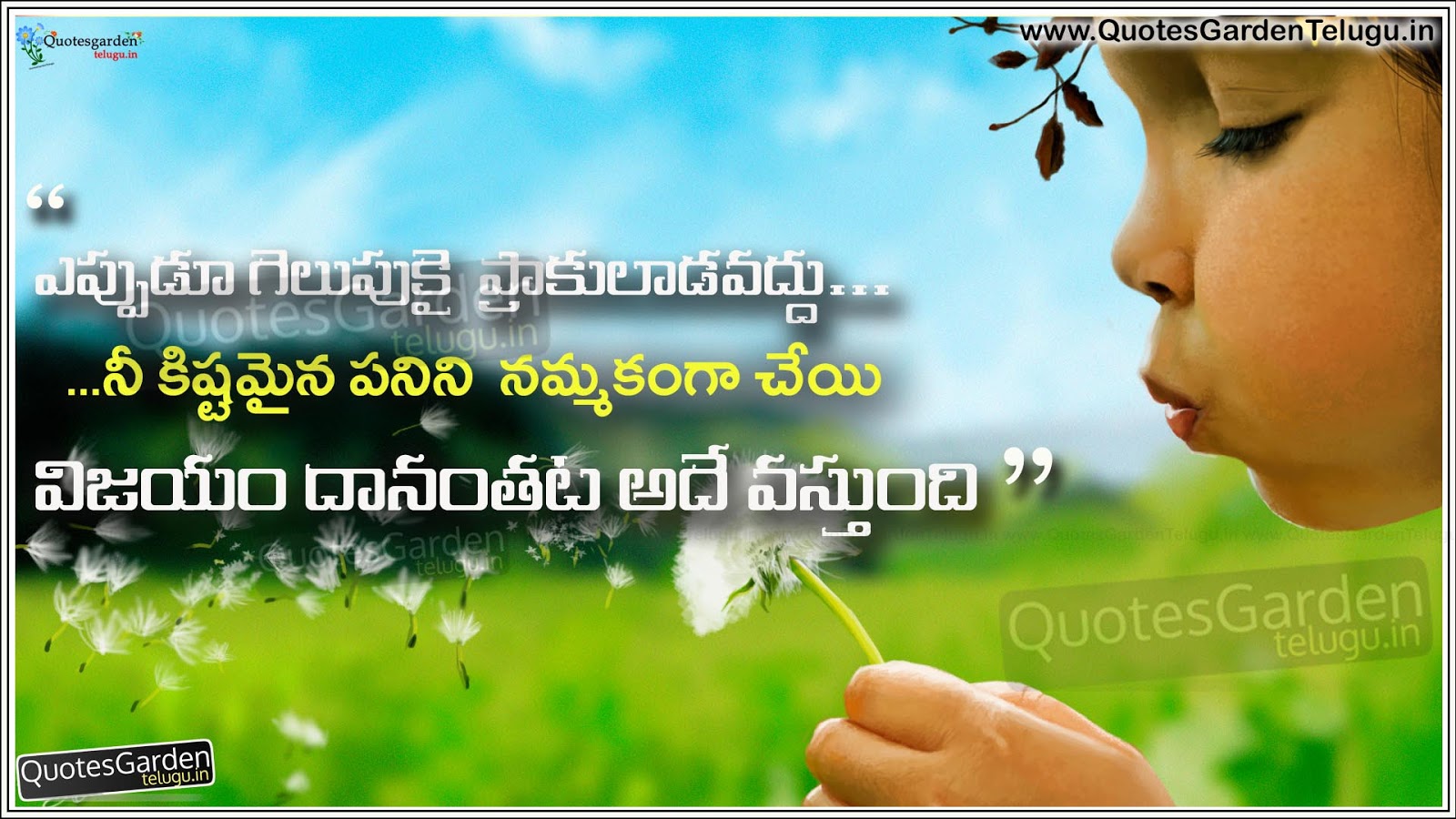 Good morning Nice telugu messages quotes wallpapers | QUOTES GARDEN TELUGU  | Telugu Quotes | English Quotes | Hindi Quotes |