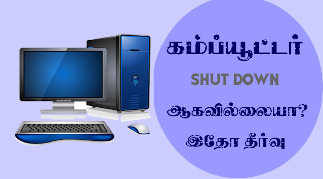 fix computer shutdown problem