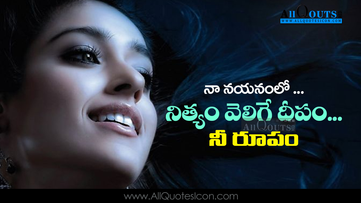 1000 Cute Love Quotes In Telugu Wallpapers Best Heart Touching Telugu Love Quotes Pictures Www Allquotesicon Com Telugu Quotes Tamil Quotes Hindi Quotes