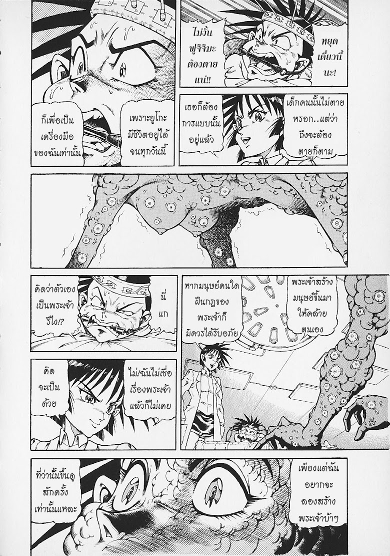Kohirujin Charudo - หน้า 16