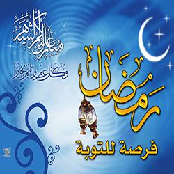 Gambar Tentang Ramadhan