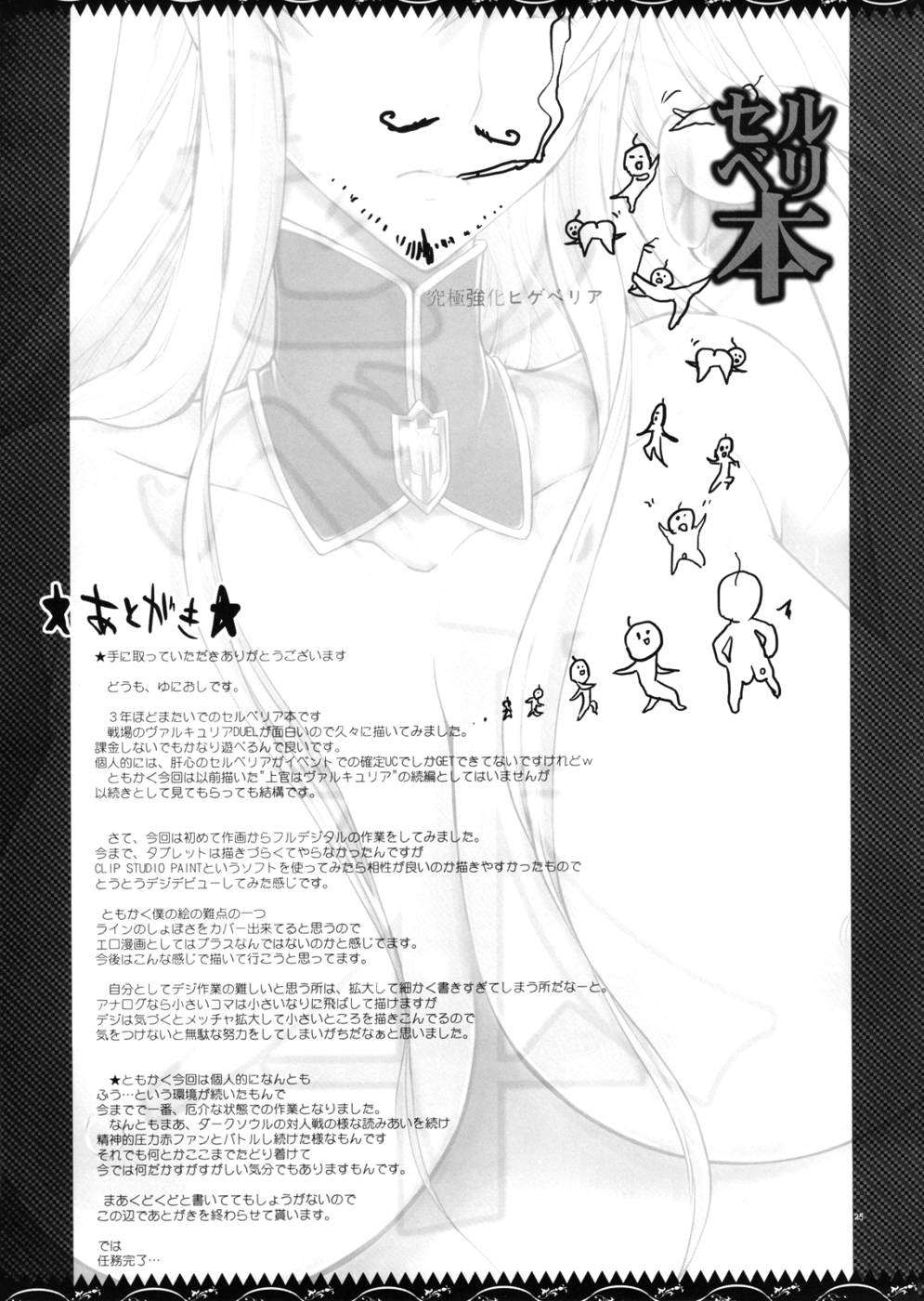 Hentai Manga Comic-Selvari Bon-Read-24