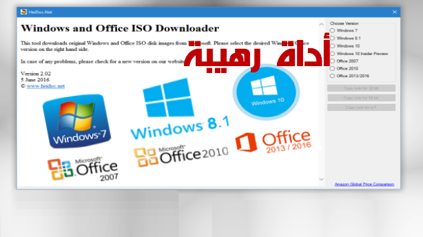 أداة رهيبة لتحميل الويندوز و الأوفيس النسخة التي تريد و بأي لغة iso و بدون بحث أداة رهيبة لتحميل الويندوز و الأوفيس النسخة التي تريد و بأي لغة iso و بدون بحث