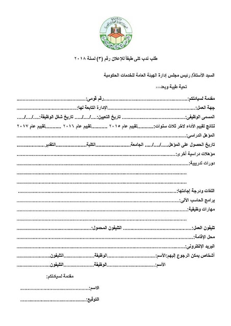 استÙ
ارة Ø§ÙØªÙدÙÙ
Ø¨ÙØ¸Ø§Ø¦Ù ÙØ²Ø§Ø±Ø© اÙÙ
اÙÙØ© 2018 ÙØ®Ø±Ùج٠" تجارة - ØÙÙÙ - ÙÙØ¯Ø³Ø© - ÙØ¸Ø§Ø¦Ù اخر٠" باÙÙ
ØØ§Ùظات ÙØ§ÙØªÙØ¯ÙÙ
ÙÙÙÙ
22 / 8 ÙÙØ§Ø§Ø§Ø§Ø§Ø§Ø§