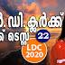 Kerala PSC - LDC 2020 | Mock Test - 22