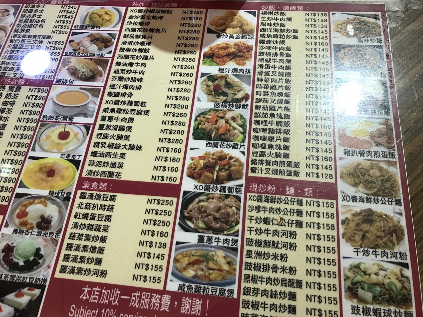 Hong Kong茶水攤菜單 Hong Kong茶水攤菜單
