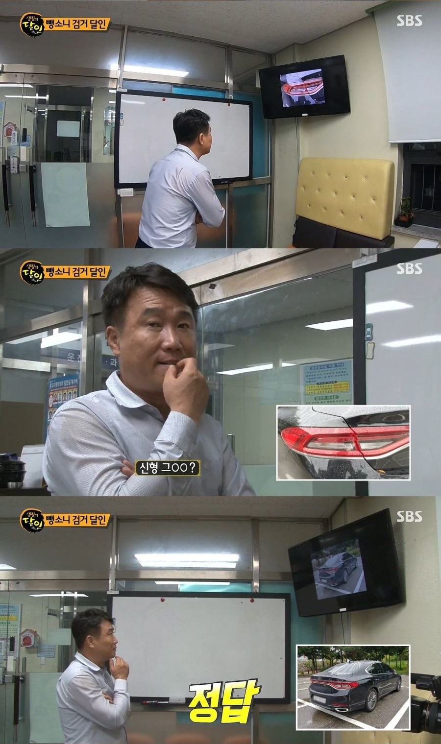 생활의 달인 뺑소니 검거의 달인