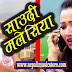 New Nepali Sentimental Song Saudi Malaysia By Muna Thapa Magar & Gopal Nepal GM