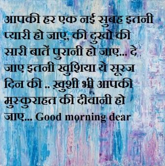 Good morning shayari with images for facebook - aapki har ek subah Good morning shayari with images for facebook - aapki har ek subah