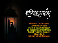 shivaji maharaj wallpaper, jai shaivaji jai bhawani, shivaji jayanti messages in marathi