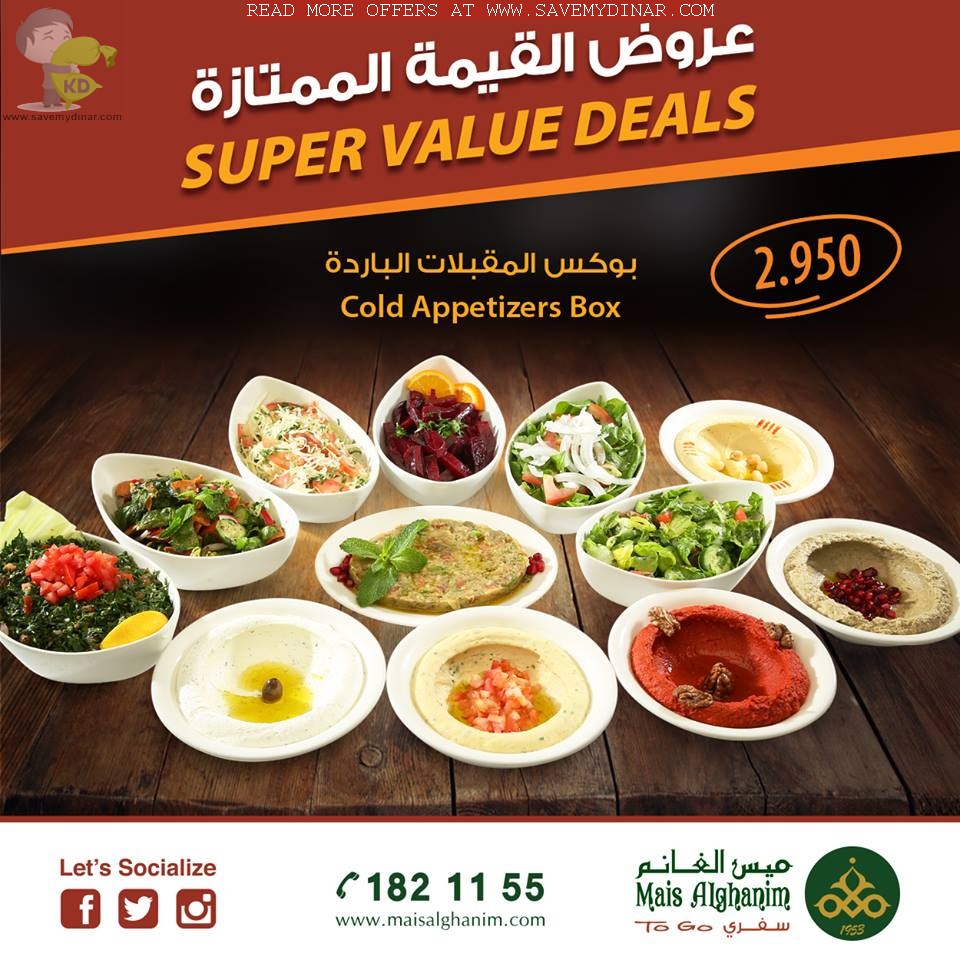 Mais Alghanim Kuwait Cold Appetizers Box