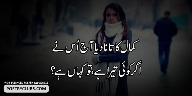 Sad Poetry | Urdu Poetry Sad Poetry | Urdu Poetry