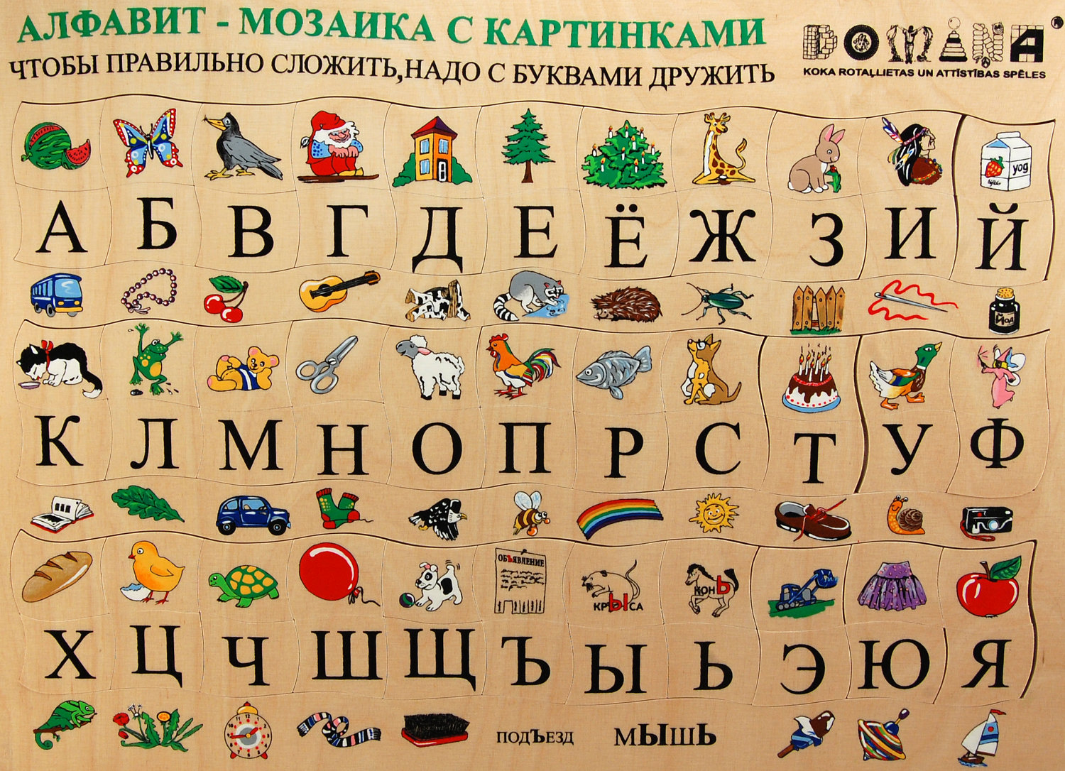 The Russian Letters Basic 111