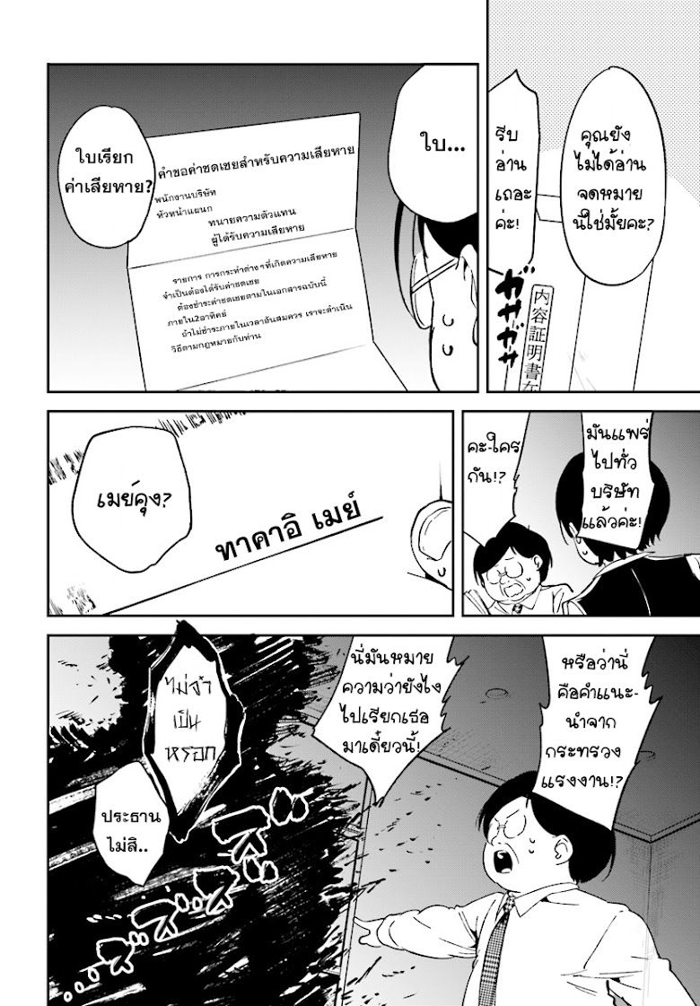 Isekai Death Game ni Tensou sarete tsurai - หน้า 14