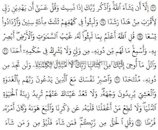 Quran Al Qahfi Bacaan Surat Al Kahfi Arab Latin Dan