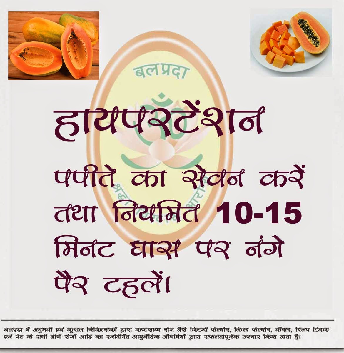 Balprada Ayurvedic Hospital & Research Centre Ayurvedic Kidney Stone