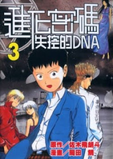 โหลดอ่านการ์ตูน PDF TEL ME TERUMI TELL ME