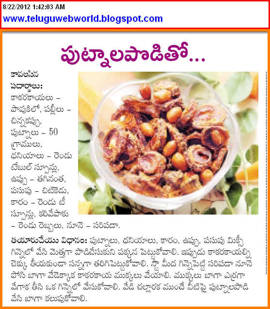 TELUGU WEB WORLD SPECIAL BITTER GOURD RECIPE IN TELUGU