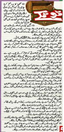 Funny Urdu Jokes and Latifey: Urdu Funny tips Funny Urdu Jokes and Latifey: Urdu Funny tips