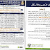 اسماء الفائزين فى اراضى الإسكان الإجتماعى بالعاشر من رمضان
