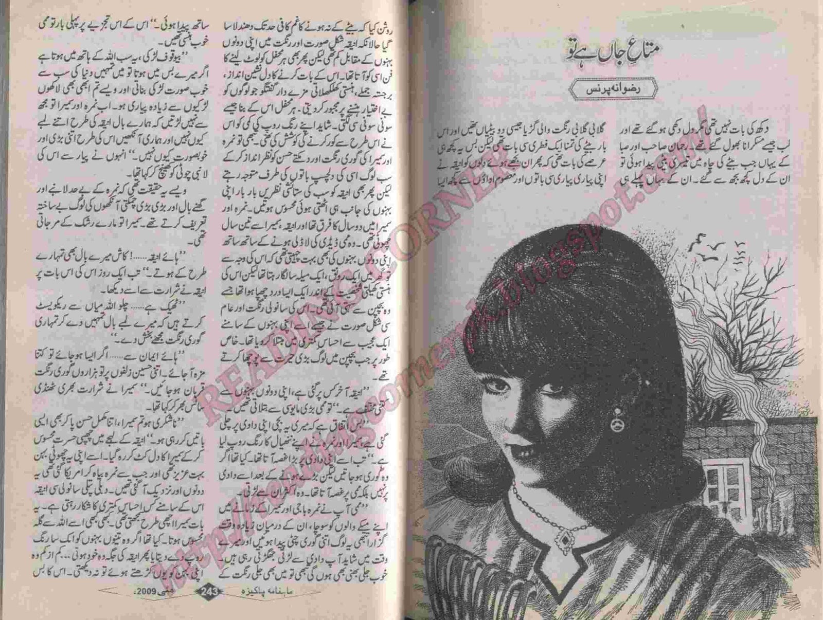 MATA E JAAN HAI TU NOVEL PDF