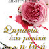 «ΣΗΜΑΣΙΑ ΕΧΕΙ ΜΟΝΑΧΑ Η ΖΩΗ»
