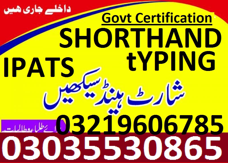 SHORT HAND COURSE IN ISLAMABAD