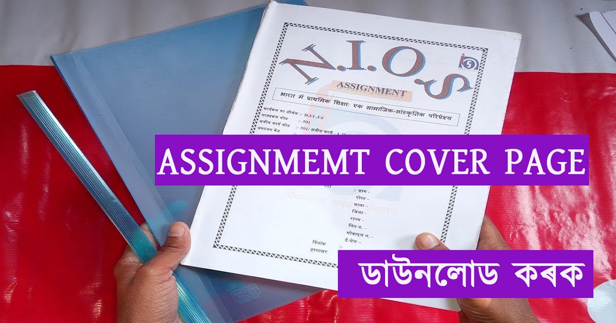 home assignment front page assamese