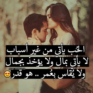 بوستات حب ورومانسية 2019 بوستات حب ورومانسية 2019
