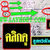 มาแล้ว...เลขเด็ดงวดนี้ 3ตัวตรงๆหวยทำมือ สูตรเลขเด็ด...@ทร งวดวันที่1/6/61