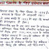 Indian Constitution Ankur Yadav Handwritten Notes PDF Download