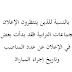 بالنسبة للذين ينتظرون الإعلان عن مباراة الجماعات الترابية فقد بدأت بعض الجماعات في الإعلان عن عدد المناصب وتاريخ إجراء المباراة