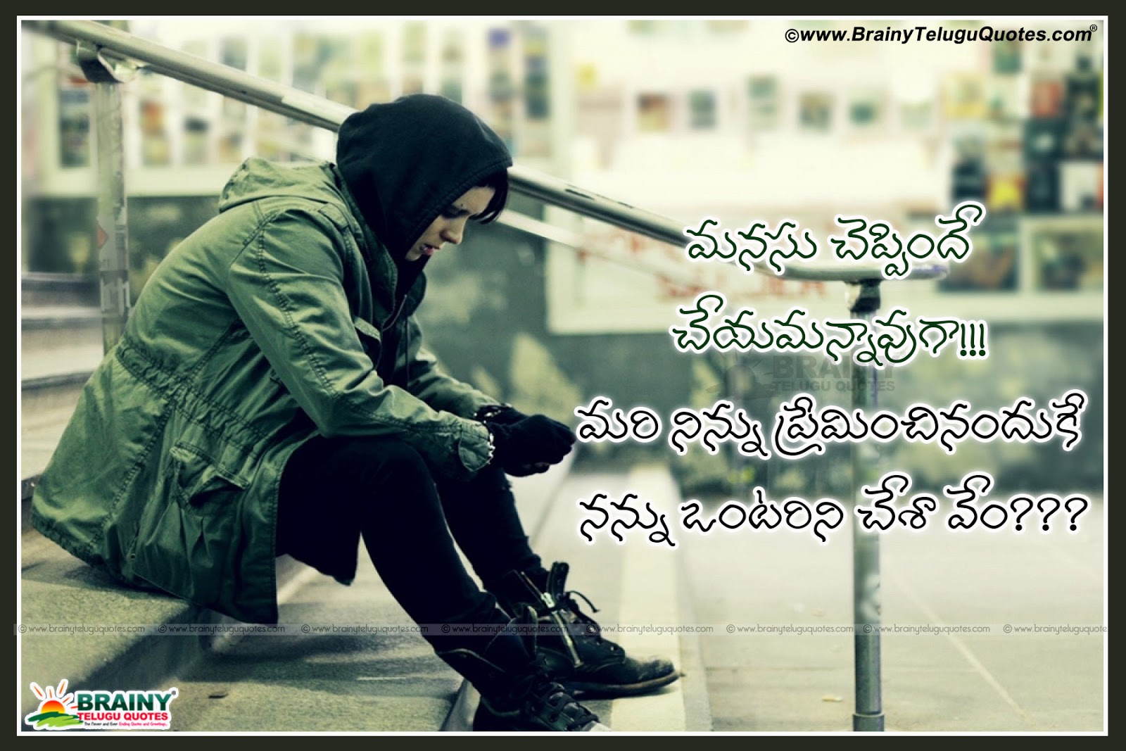 love quotations in telugu with images love quotes for her in telugu best love
