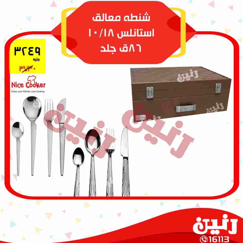 عروض رنين