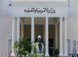 الوزارة توفر أمثلة استرشادية لنظام التقييم للصف الأول الثانوى
