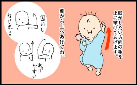 赤ちゃんのうつ伏せ練習　かんたんにうつ伏せにする方法