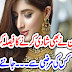 Marwa Hussein nay shadi ka fesila kar liya.