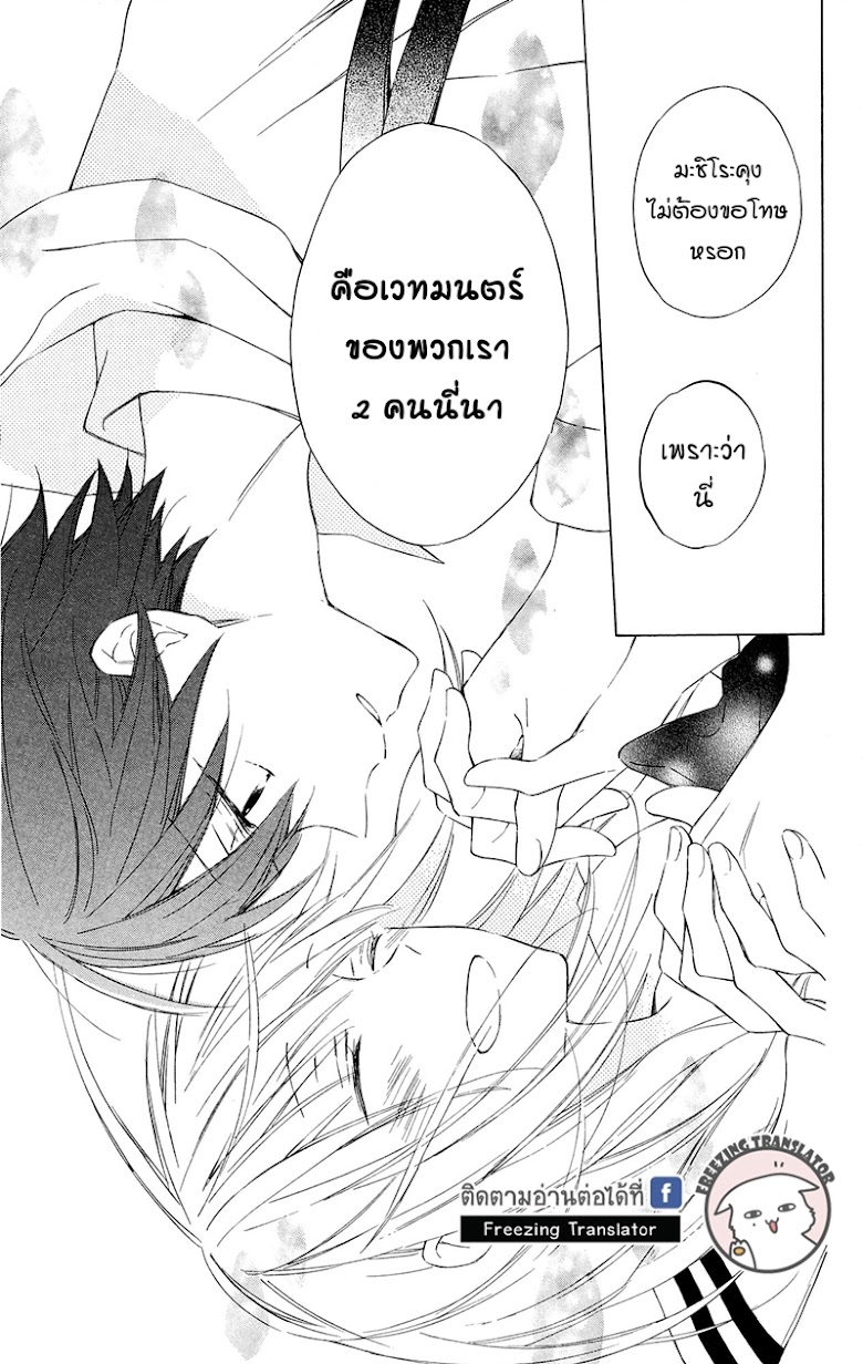 Majo-kun to Watashi - หน้า 46